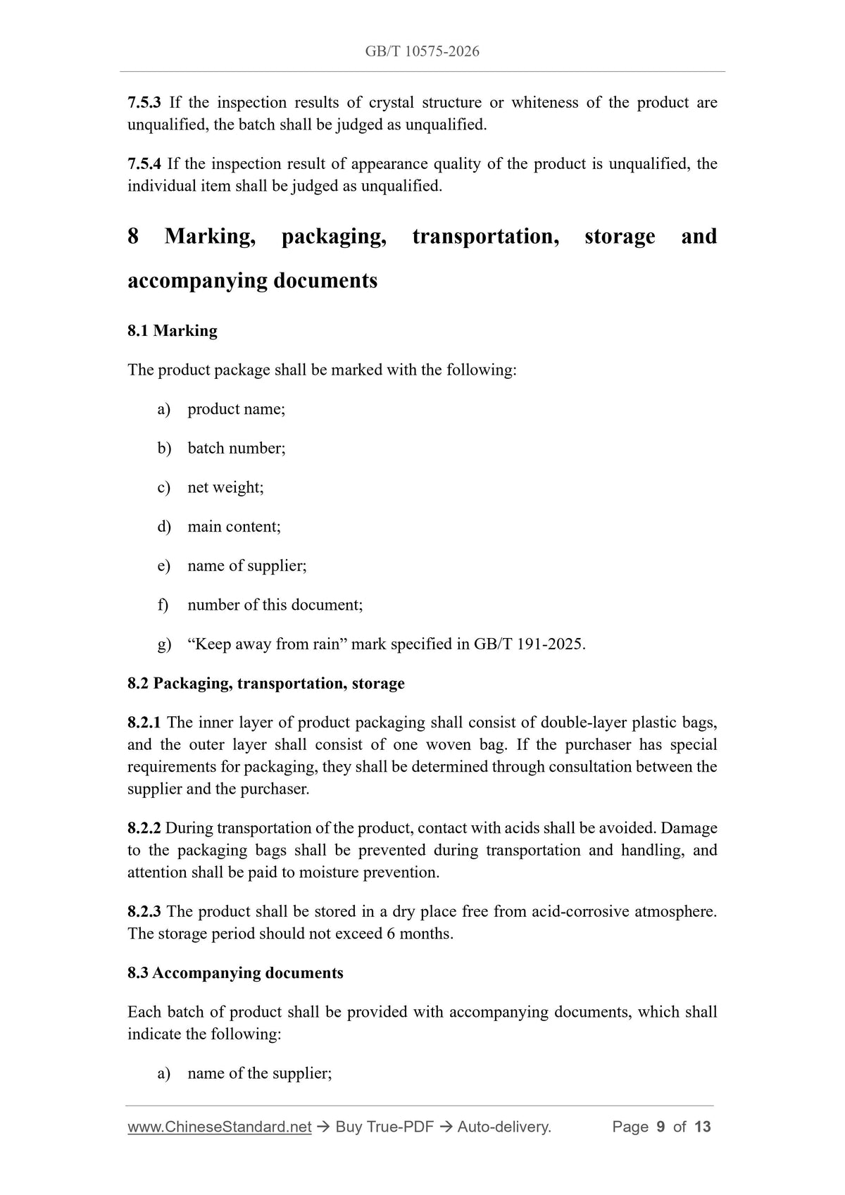 GB/T 10575-2026 Page 8