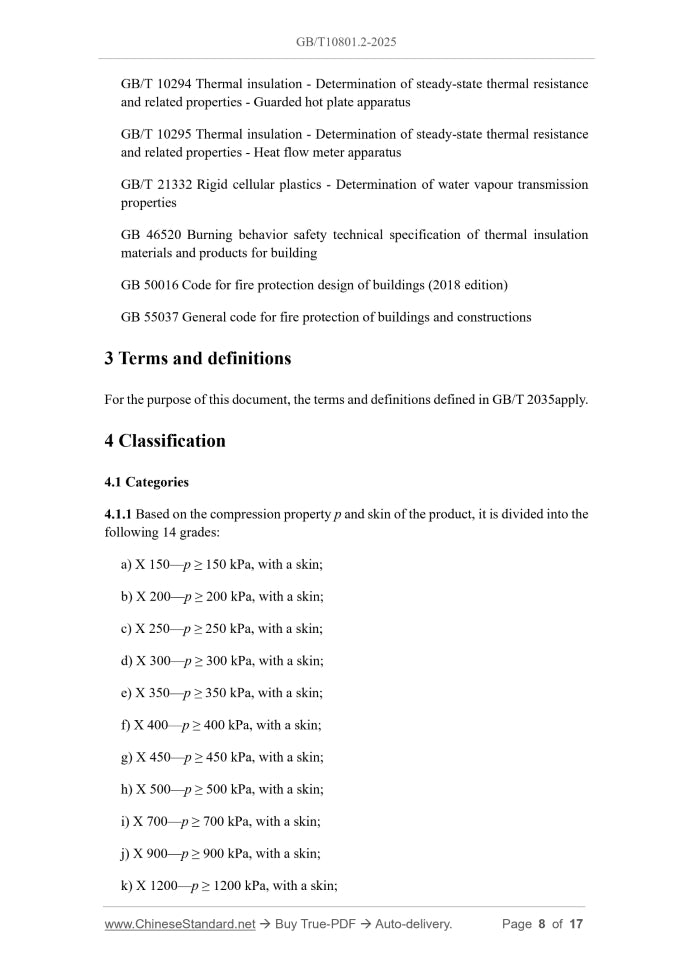 GB/T 10801.2-2025 Page 4