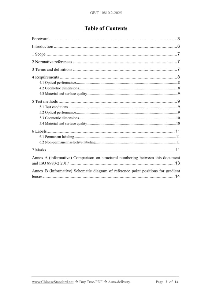 GB/T 10810.2-2025 Page 2