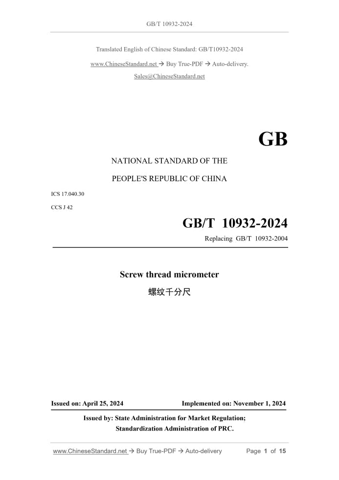 GB/T 10932-2024 Page 1