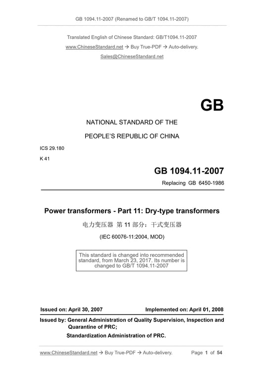 GB/T 1094.11-2007 Page 1