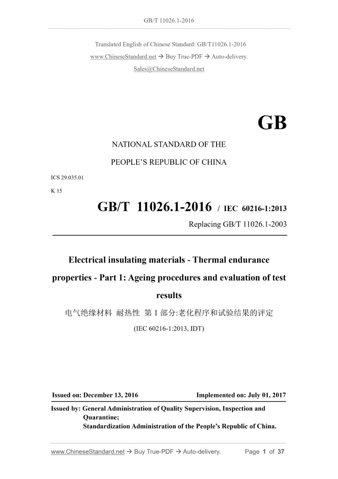 GB/T 11026.1-2016 Page 1
