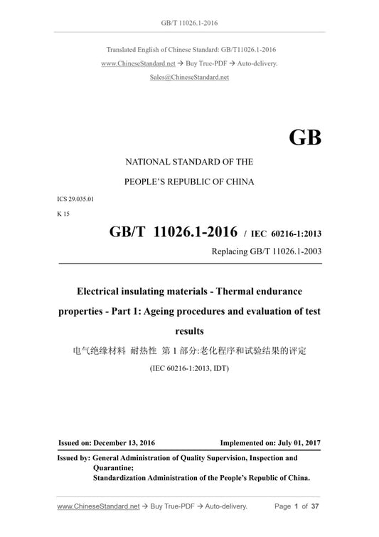 GB/T 11026.1-2016 Page 1