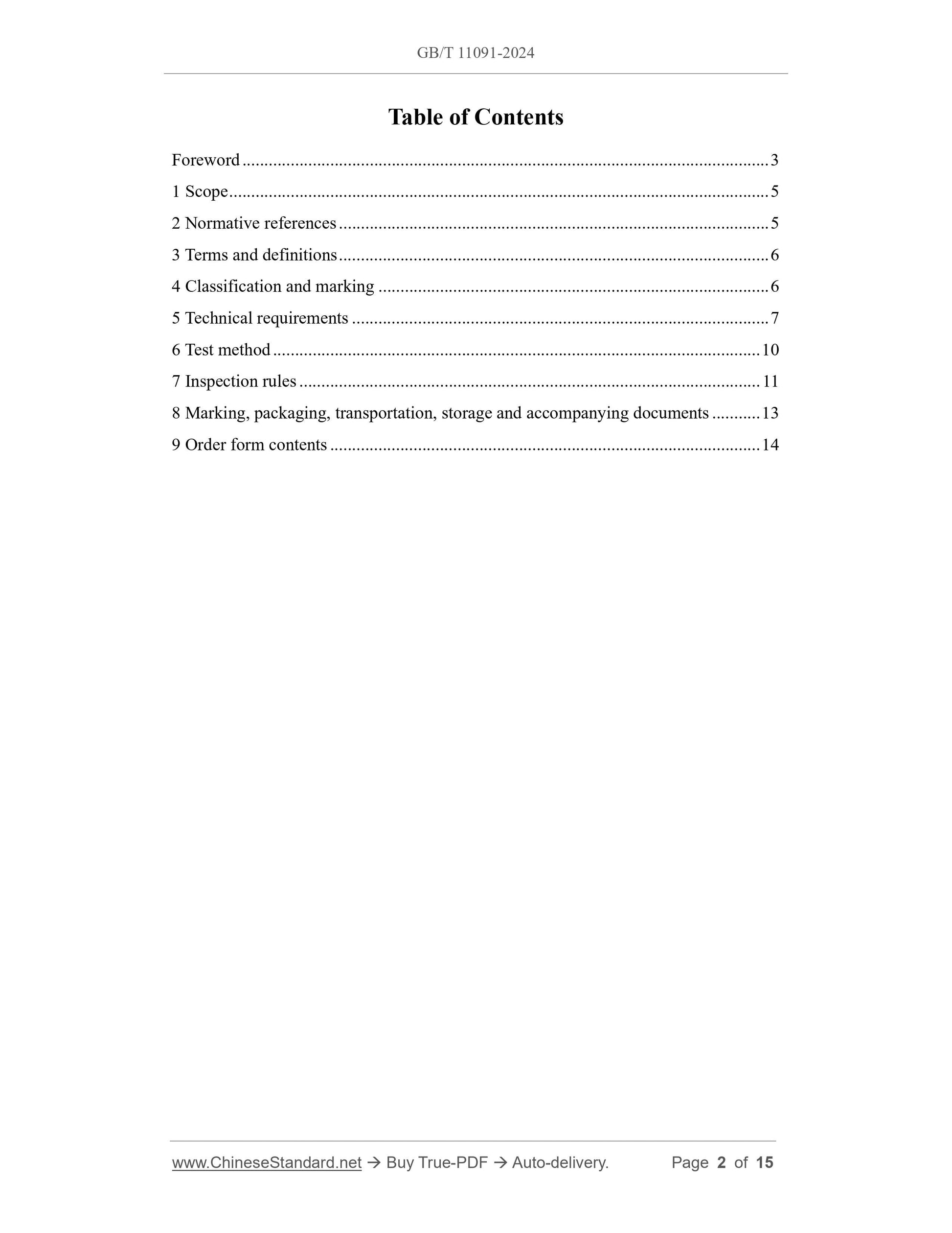 GB/T 11091-2024 Page 2