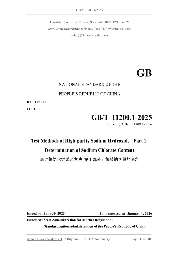 GB/T 11200.1-2025 Page 1