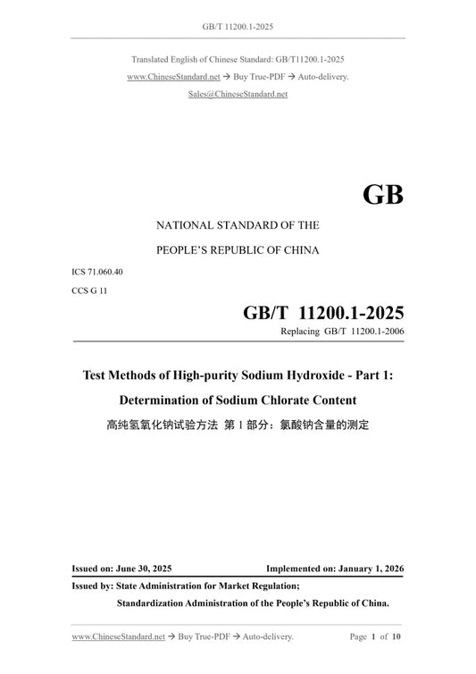 GB/T 11200.1-2025 Page 1