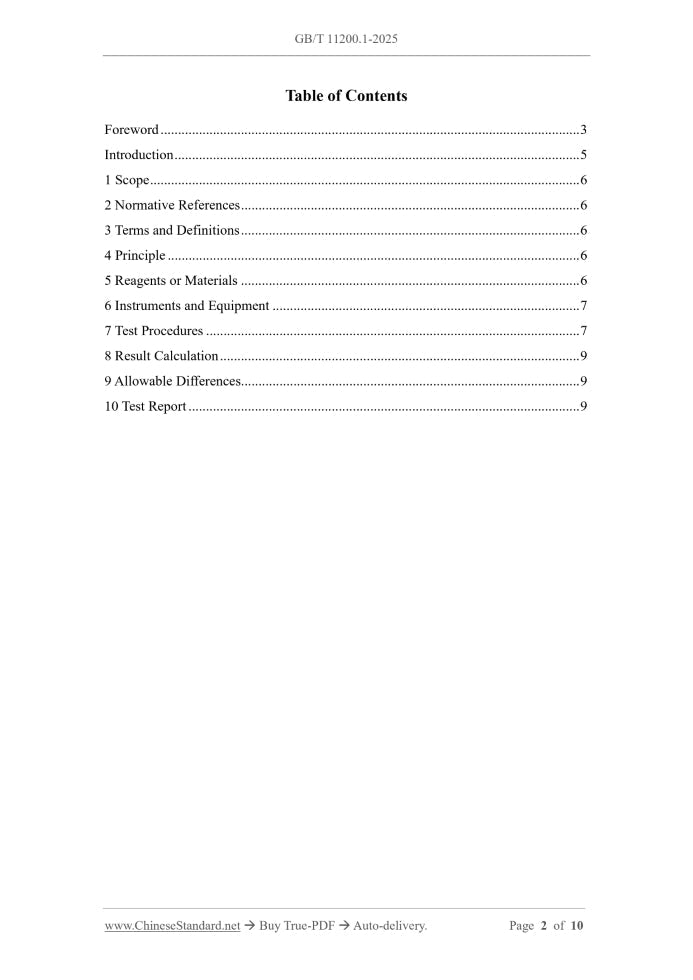 GB/T 11200.1-2025 Page 2