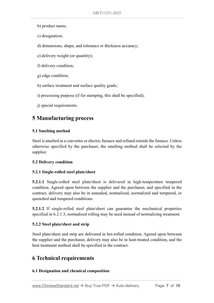 GB/T 11251-2025 Page 5
