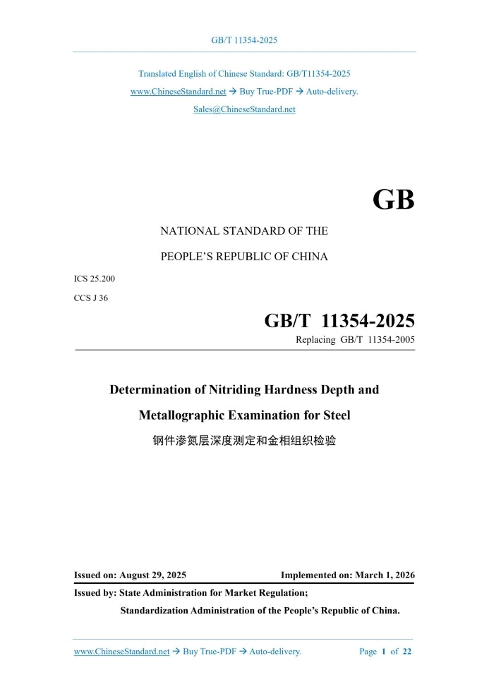 GB/T 11354-2025 Page 1