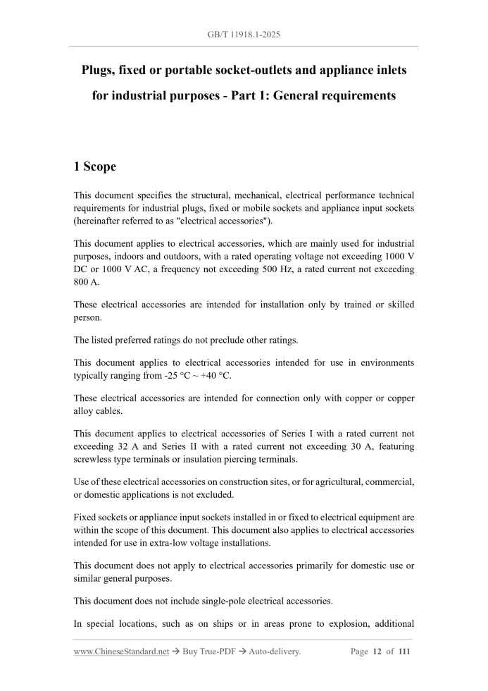 GB/T 11918.1-2025 Page 3