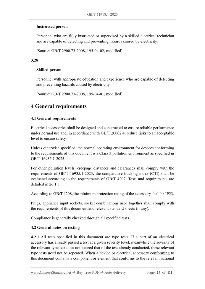 GB/T 11918.1-2025 Page 6