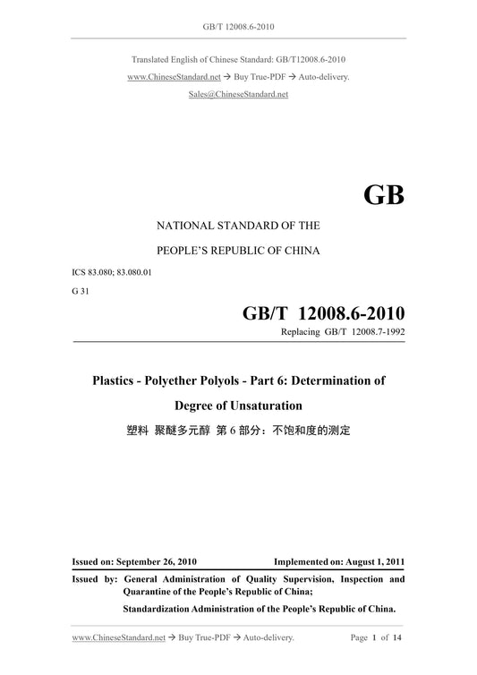 GB/T 12008.6-2010 Page 1