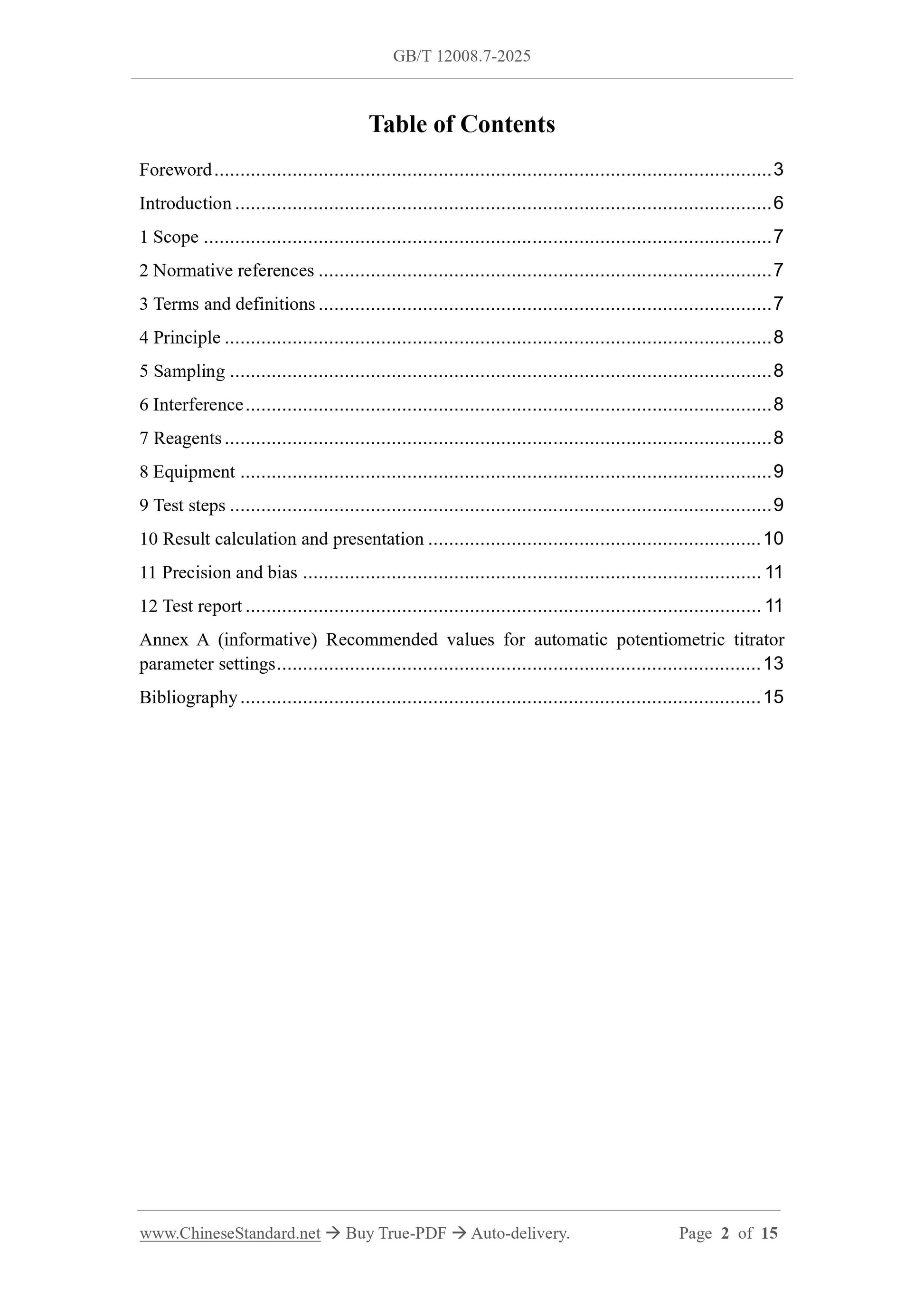 GB/T 12008.7-2025 Page 2