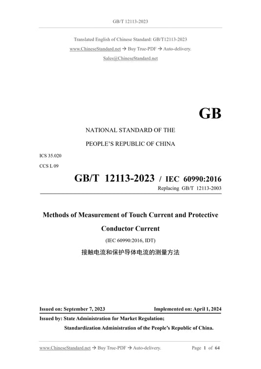 GB/T 12113-2023 Page 1