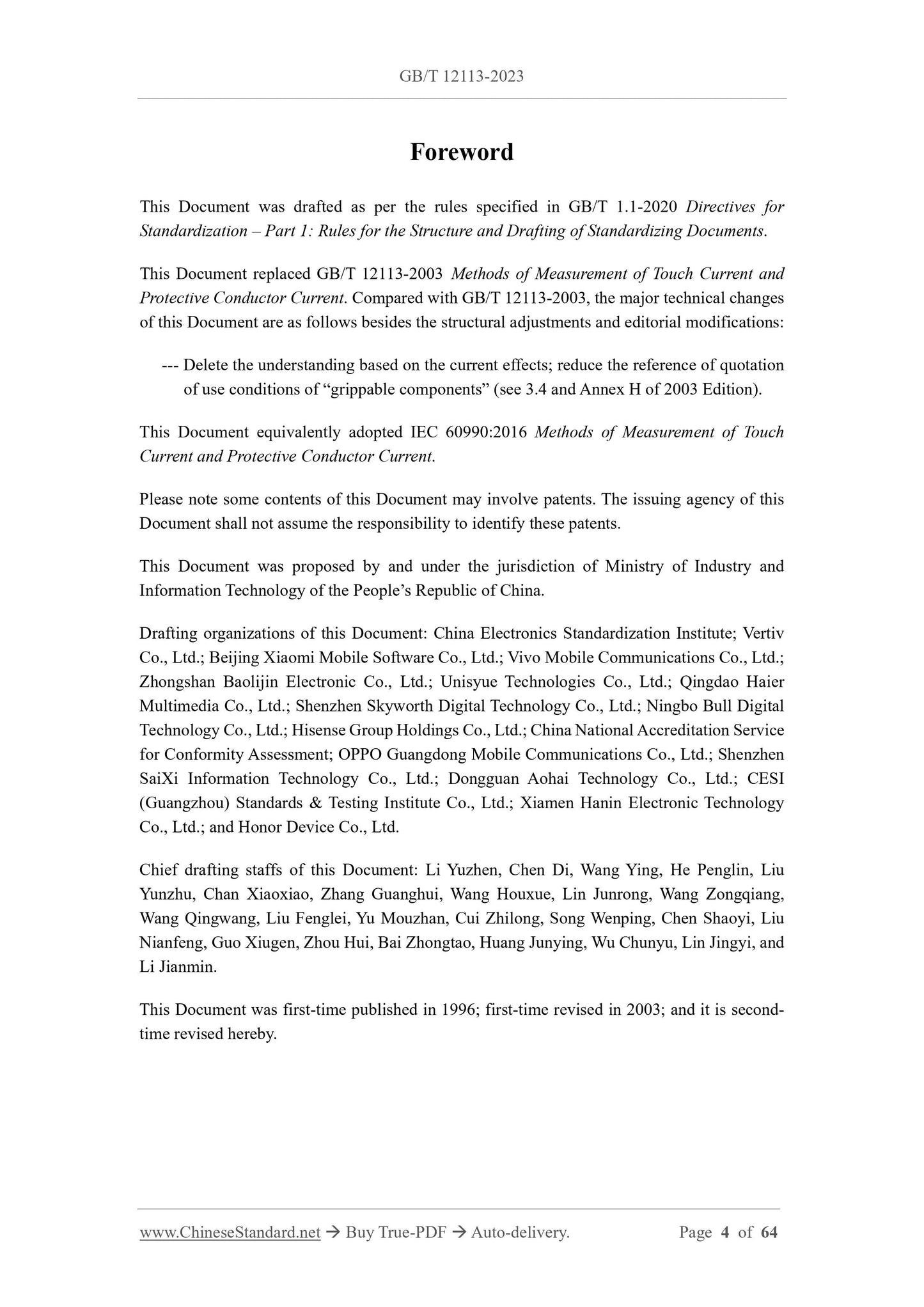 GB/T 12113-2023 Page 3