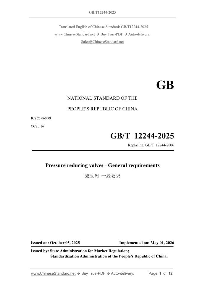 GB/T 12244-2025 Page 1