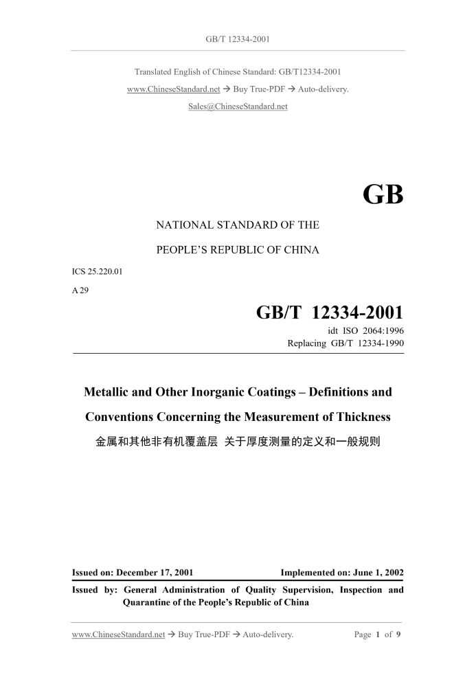 GB/T 12334-2001 Page 1