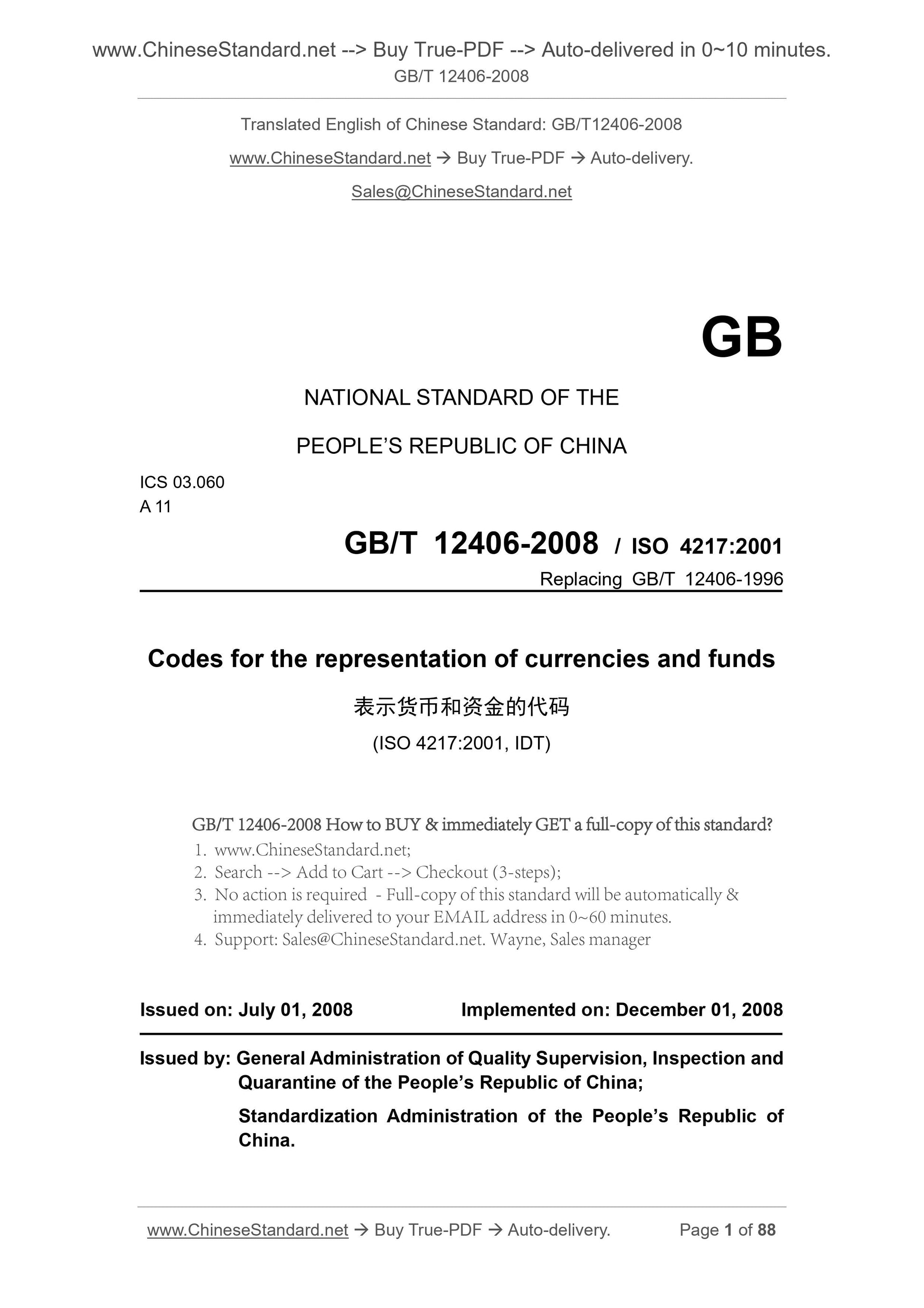 GB/T 12406-2008 Page 1