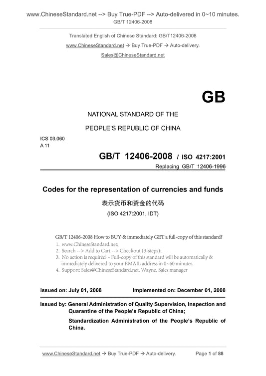 GB/T 12406-2008 Page 1