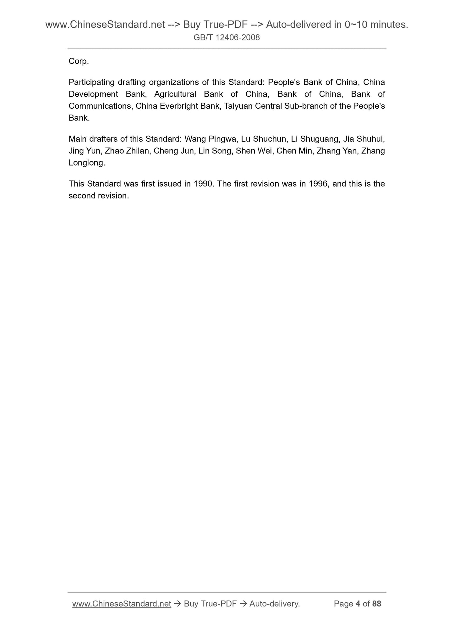 GB/T 12406-2008 Page 4