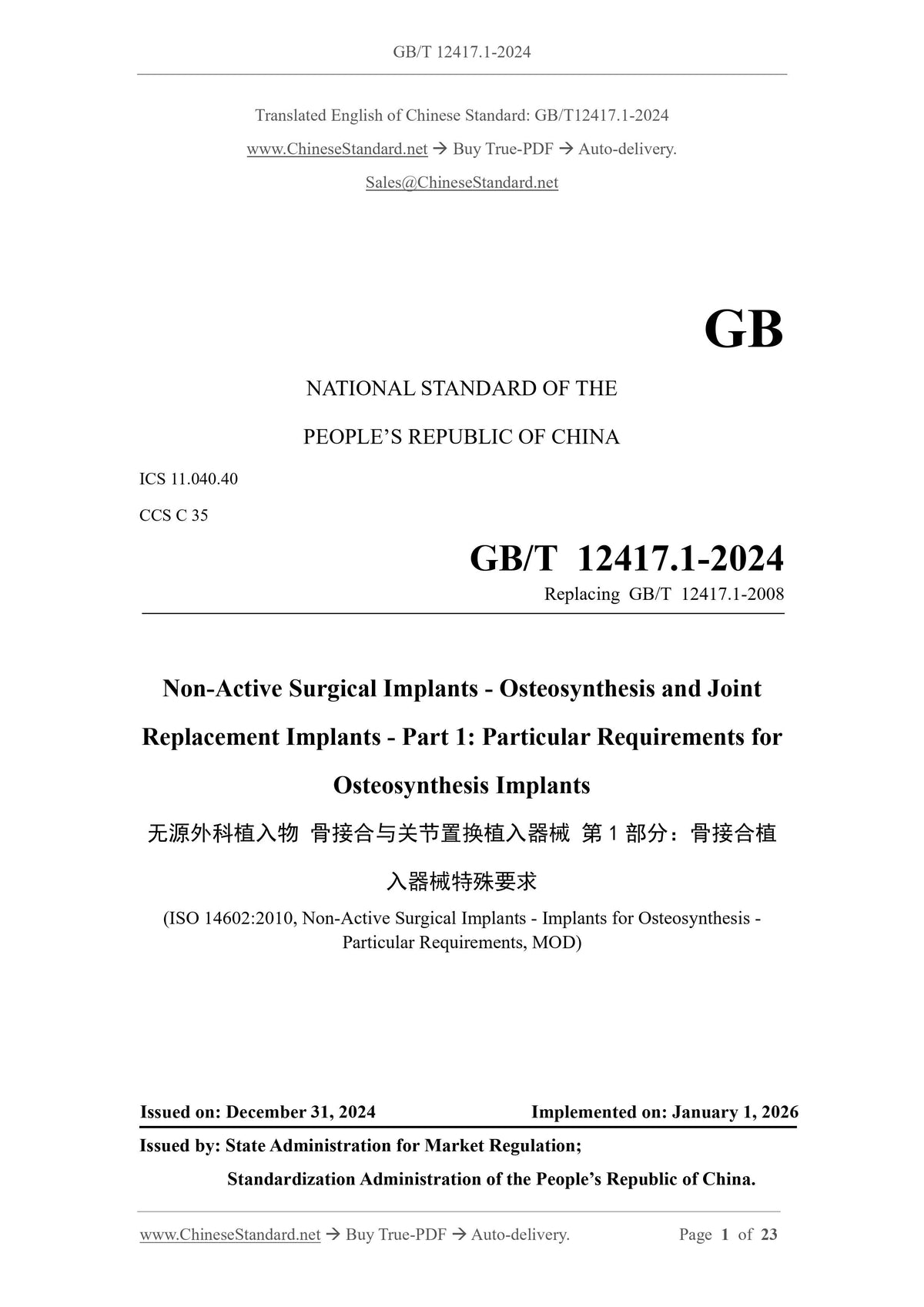 GB/T 12417.1-2024 Page 1