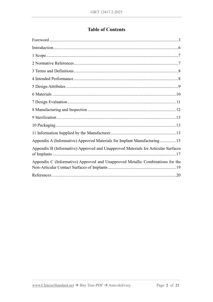 GB/T 12417.2-2025 Page 2