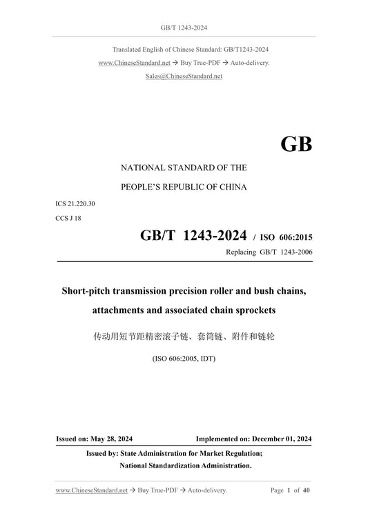 GB/T 1243-2024 Page 1