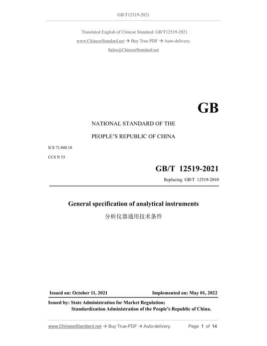 GB/T 12519-2021 Page 1