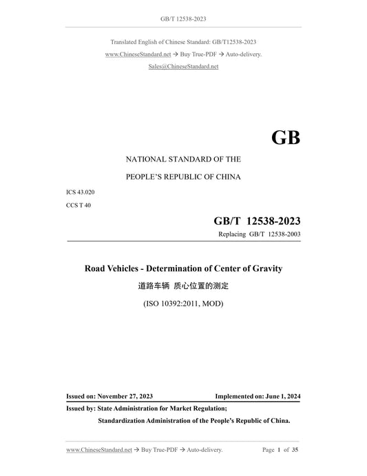 GB/T 12538-2023 Page 1