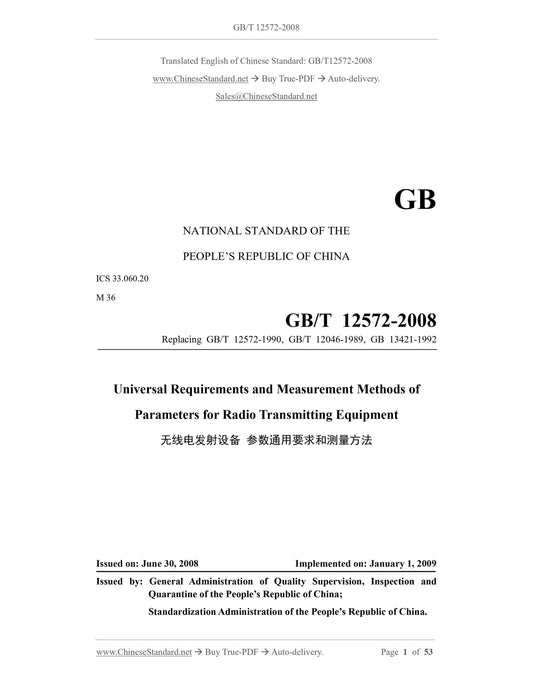 GB/T 12572-2008 Page 1