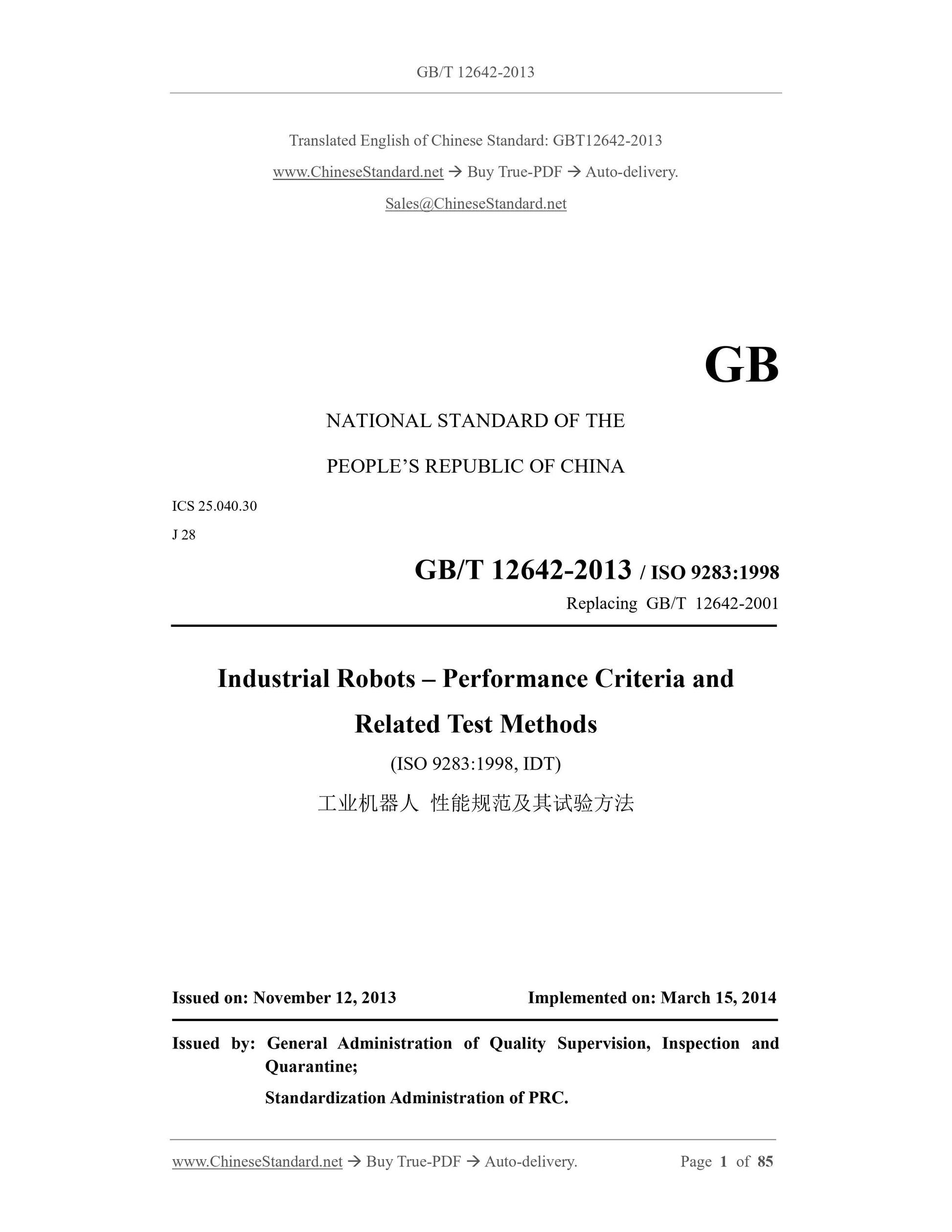 GB/T 12642-2013 Page 1