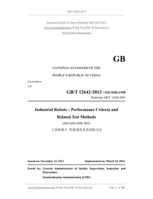 GB/T 12642-2013 Page 1