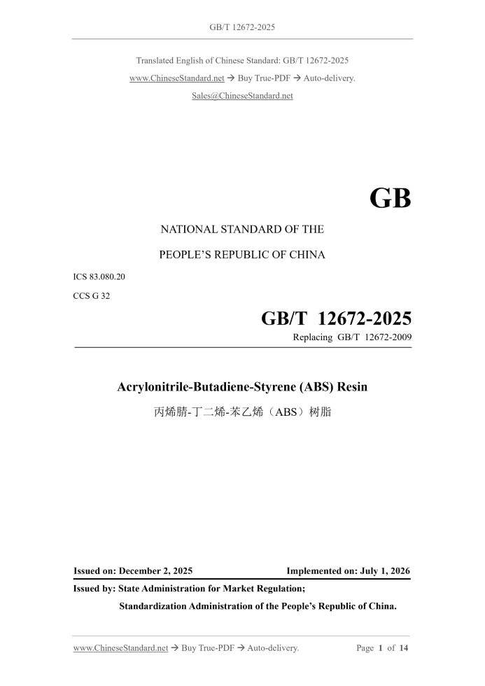 GB/T 12672-2025 Page 1