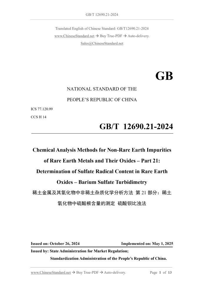 GB/T 12690.21-2024 Page 1