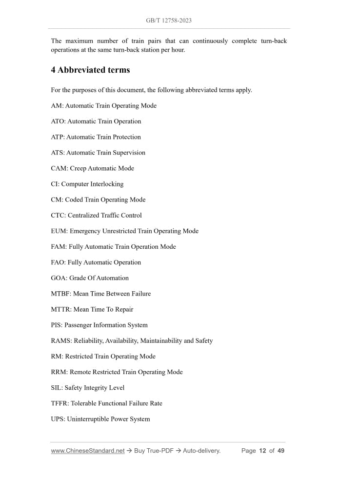 GB/T 12758-2023 Page 5
