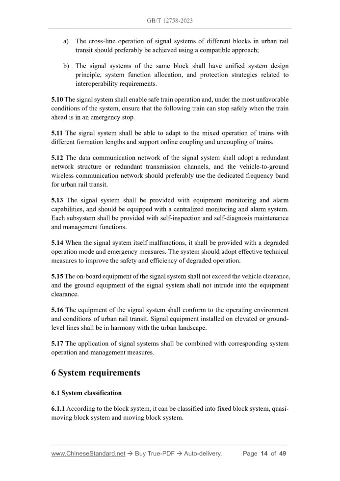 GB/T 12758-2023 Page 7
