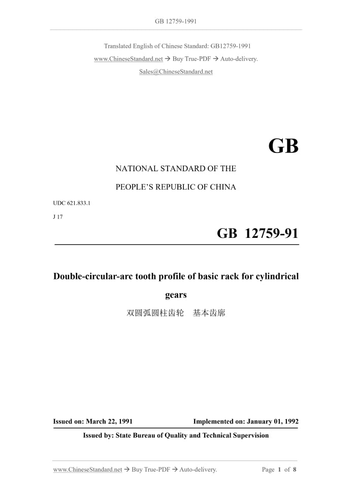 GB/T 12759-1991 Page 1