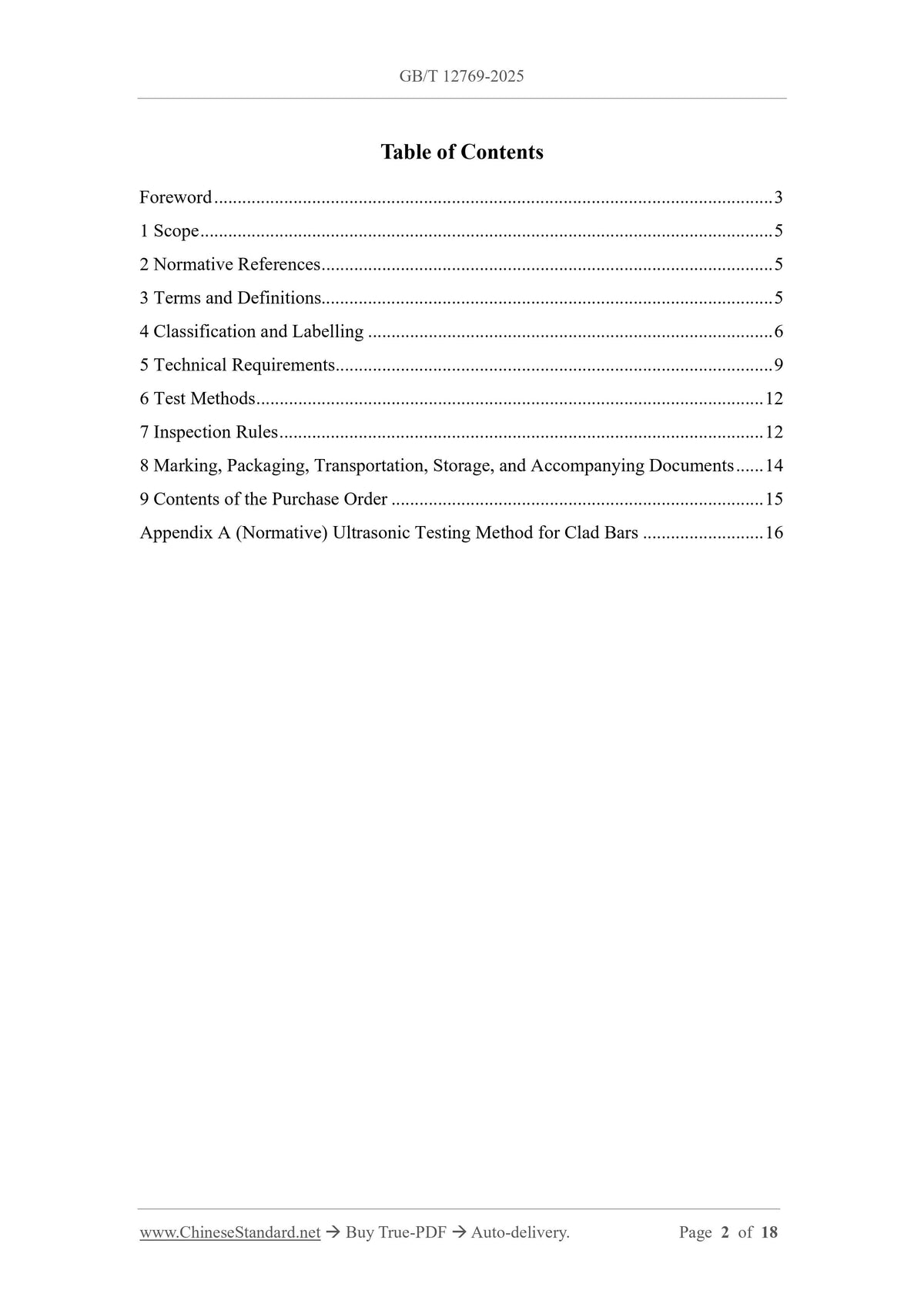 GB/T 12769-2025 Page 2