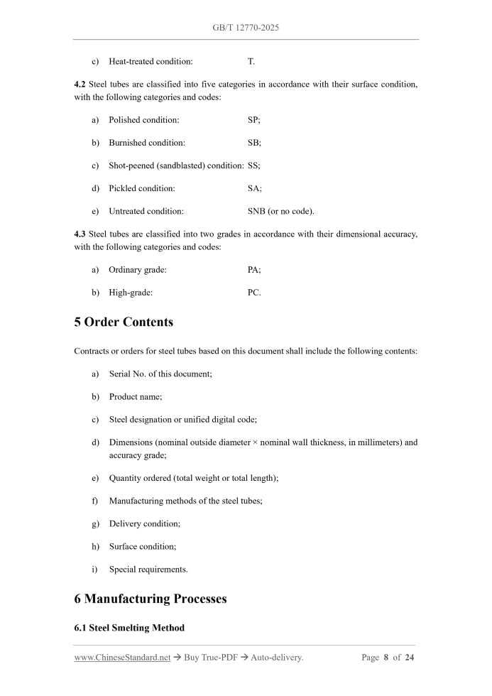 GB/T 12770-2025 Page 5