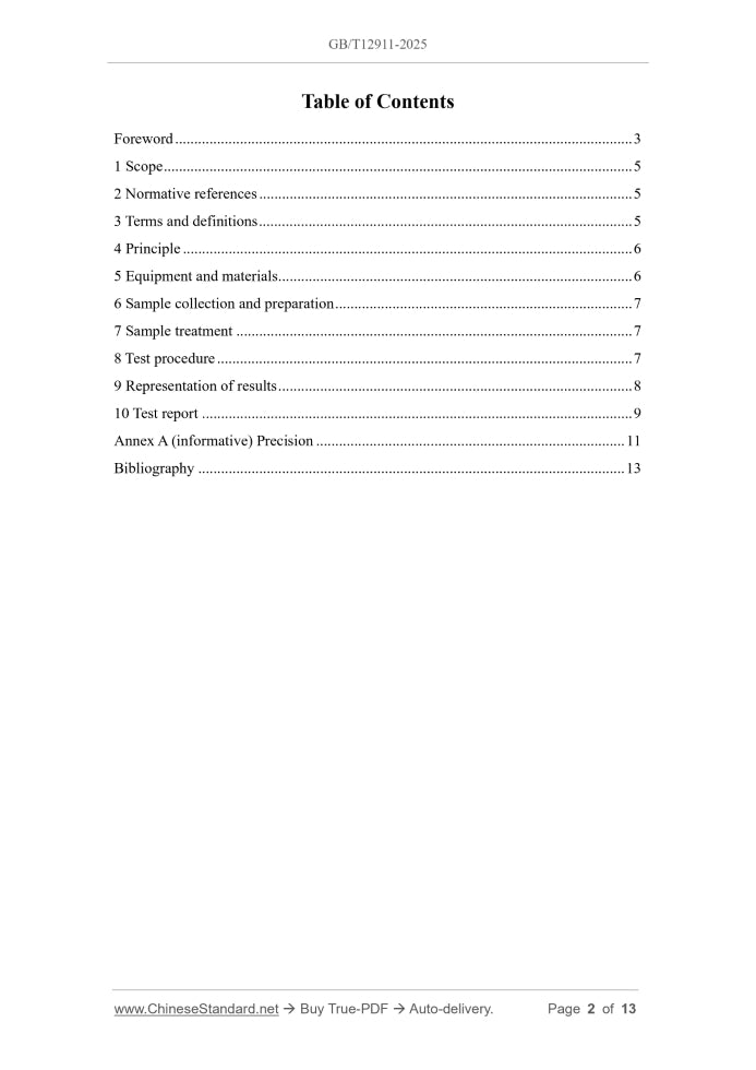 GB/T 12911-2025 Page 2