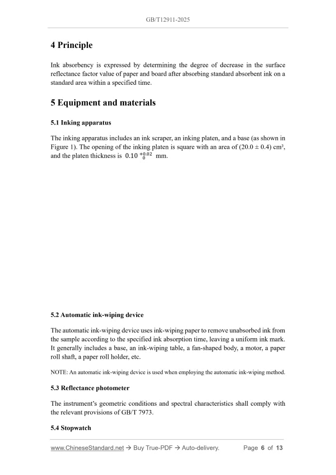 GB/T 12911-2025 Page 5