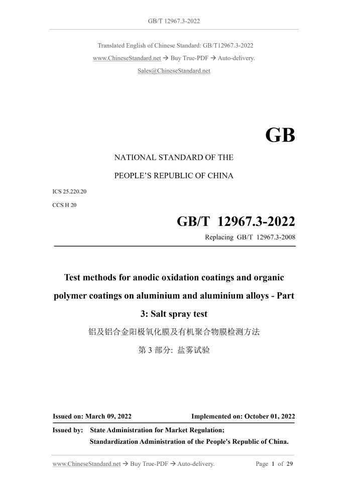 GB/T 12967.3-2022 Page 1