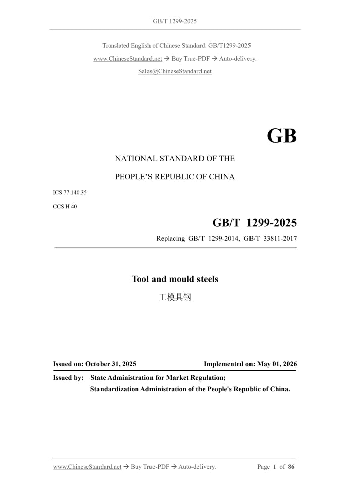 GB/T 1299-2025 Page 1