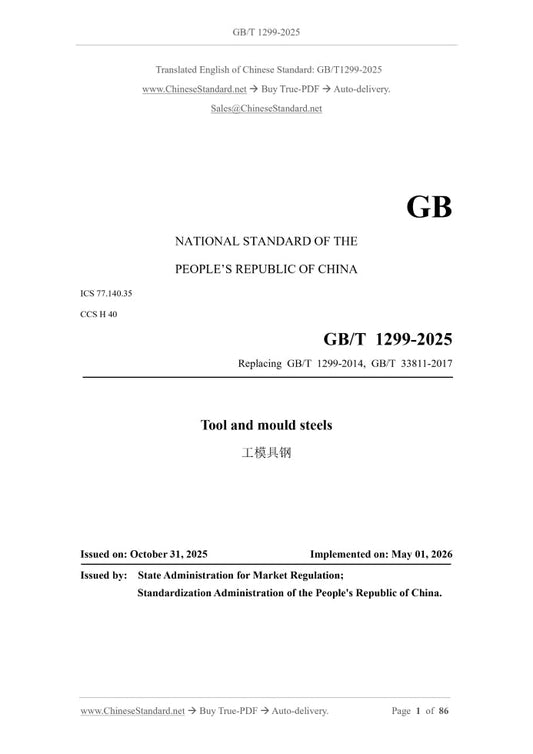 GB/T 1299-2025 Page 1