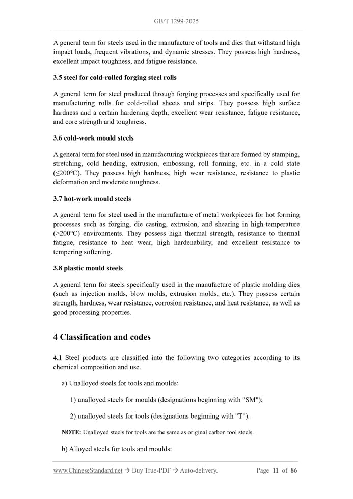 GB/T 1299-2025 Page 5
