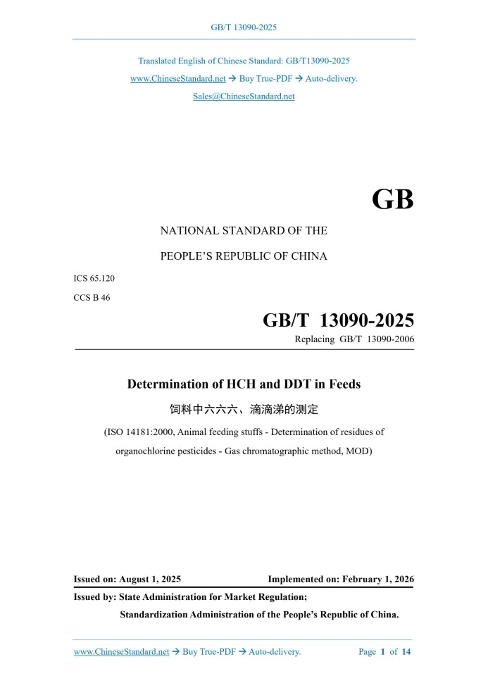 GB/T 13090-2025 Page 1