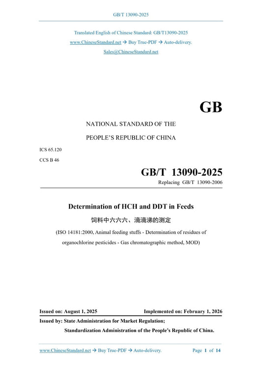 GB/T 13090-2025 Page 1