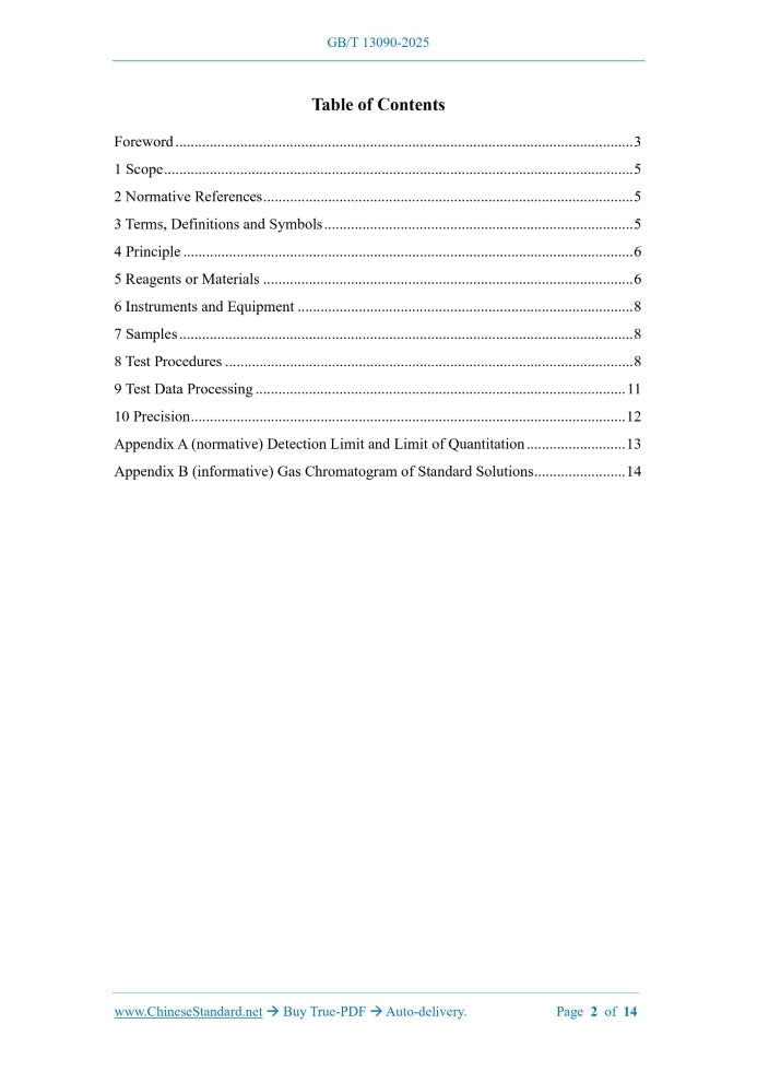GB/T 13090-2025 Page 2