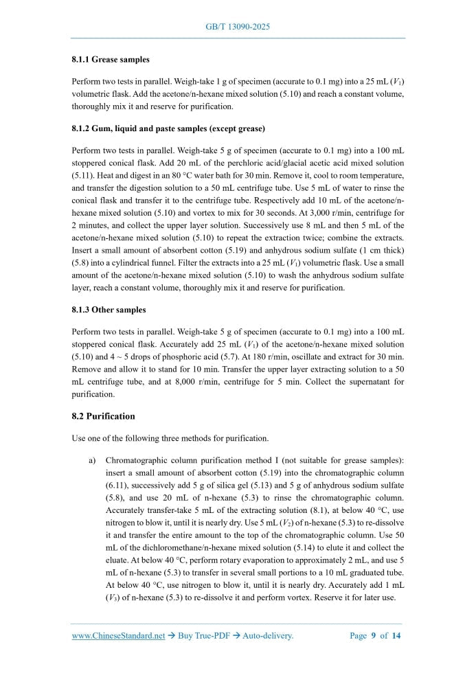 GB/T 13090-2025 Page 7