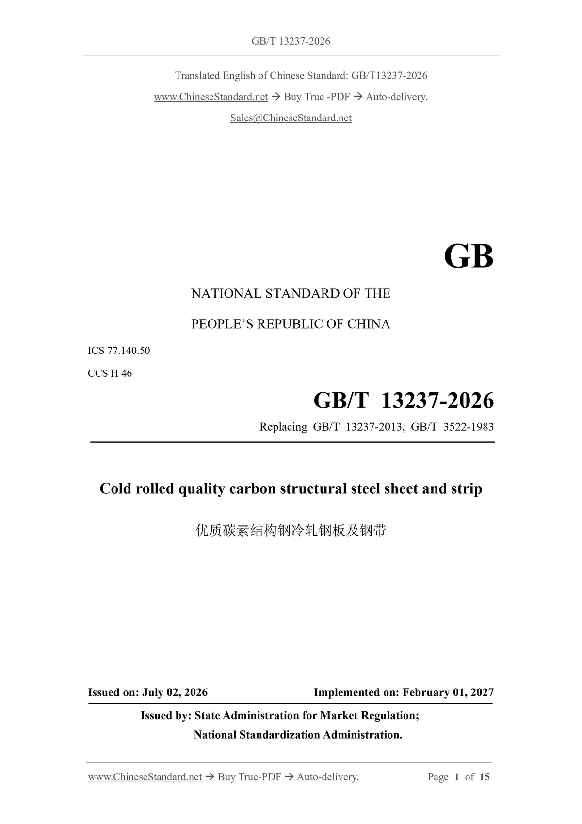 GB/T 13237-2026 Page 1